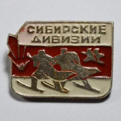 Сибирский военный округ в годы Великой Отечественной войны. Автор-составитель: Романенко Н.А.